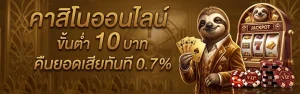 บาคาร่า เว็บตรง